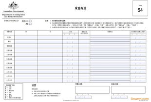 加拿大商务签证表格有哪些附模板(图2)