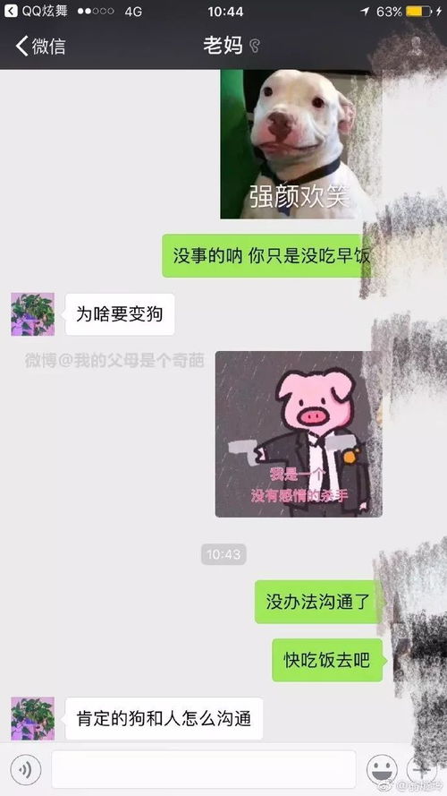 千万不要跟爸妈斗表情包,你会输得很惨的