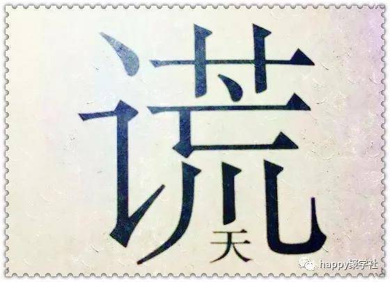 带杰字的四字励志成语（含有“杰”字的词语有哪些？）