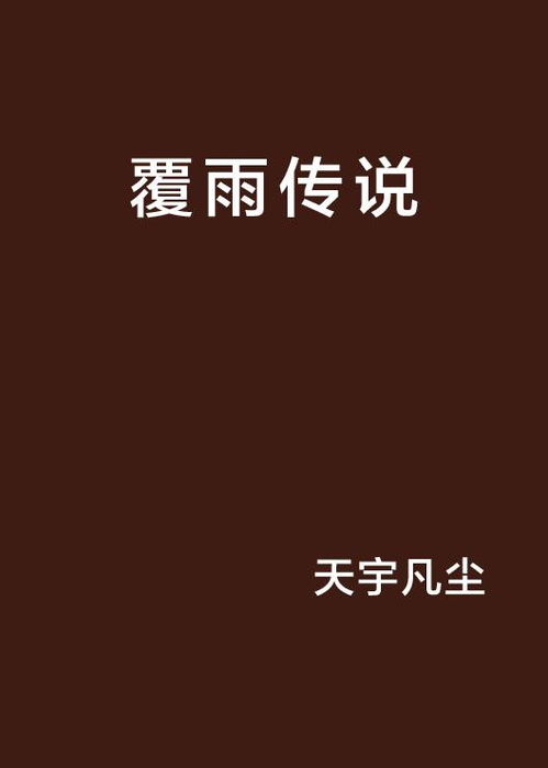 经典传奇手游的全新演绎