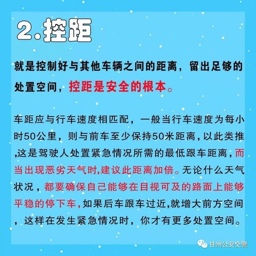 春节返程遇降雪 甘州公安交警提示您 雪天路滑,请务必谨慎驾驶