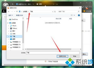 win10系统怎么设置默认保存位置在哪