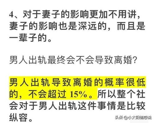 男人和女人出轨的本质差异有哪些