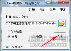 excel超链接怎么取消,一、为什么要取消Excel超链接？