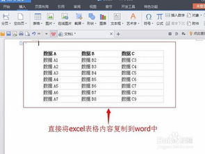 excel如何转换成word,如何将excel文档转换为word文档？-第1张图片