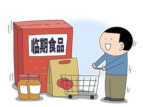 临期食品超市 网友纷纷喊话要去捡相因,到底是啥子来头