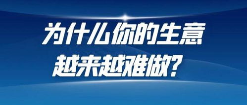 营销导师赵磊 生意为什么不好做了 不 是市场在发生改变