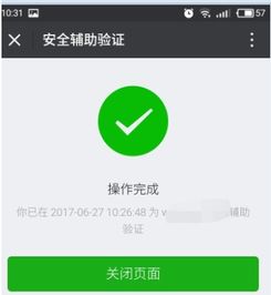 微信怎么解封账号没有人辅助解封,微信账号被封，无好友辅助解封？别担心，我们给你解决方案！