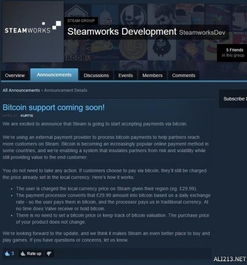 steam 比特币支付错误,steam钱包充值失败！