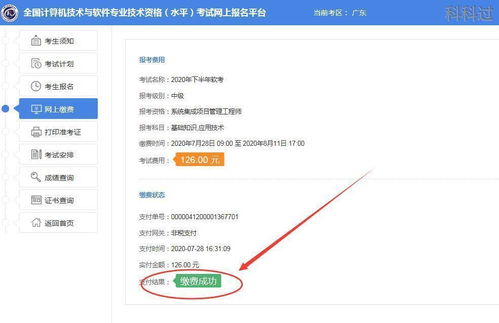 北京大兴区软考信息系统项目管理考试和培训费多少钱