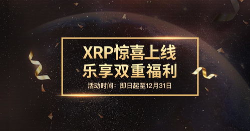 xrp瑞波币怎么获得,瑞波币怎么挖 xrp瑞波币怎么获得,瑞波币怎么挖 词条