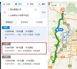 北京打车86公里大概多少钱 