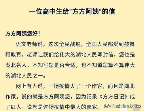 又一名大学生也给方作家写信,有志不在年高 有些人越老越糊涂