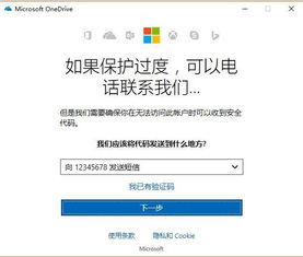 win10安装账号密码错误