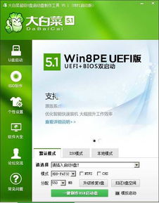 如何win10大白菜u盘启动盘制作工具