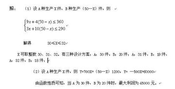 问一道数学题 