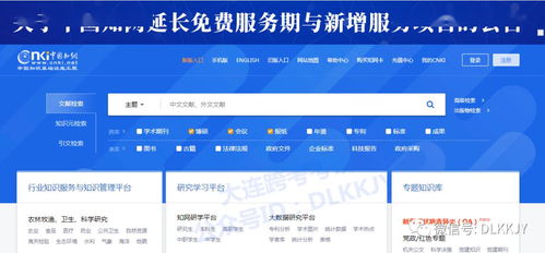 免费中国知网论文查重检测卡获取方法