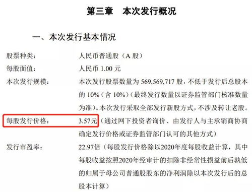 请问股票发行价如何影响每股净资产？