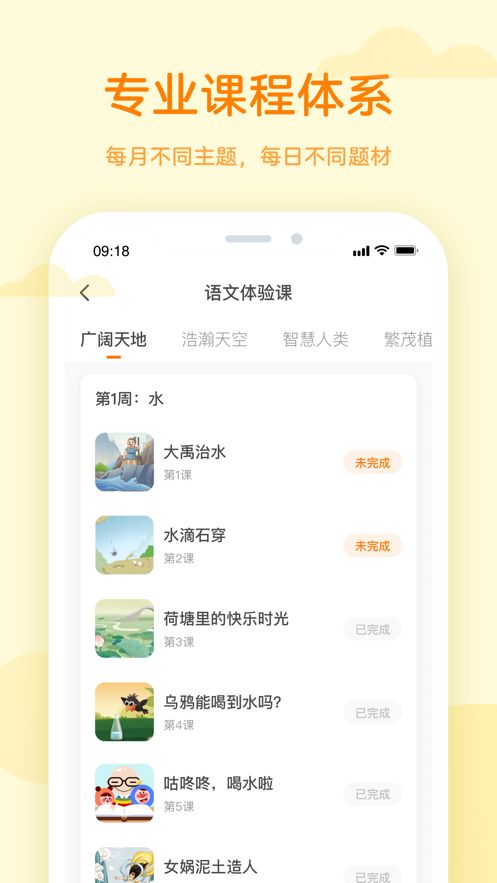 凯叔语文最新版下载 凯叔语文iOS移动版下载v1.4.5 