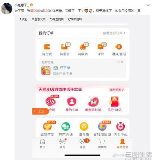 近万亿的 618 总成绩,真的值得炫耀吗