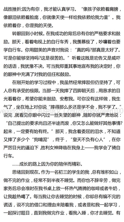 指尖上的幸福是什么