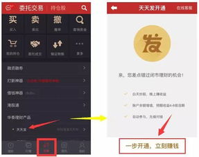 微信股票余额增值自动买入，我想取出，不知道怎么操作