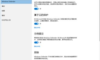 win10如何设置信任文件在哪里设置