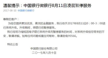 我在中行开了定投，每月十一日扣款，我想停止购买，如何在网上办理？