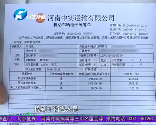  富邦保险保单查询怎么查询,富邦保险保单查询指南 天富平台