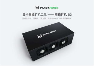 pandaminer价格,很贵的熊猫玩偶叫什么