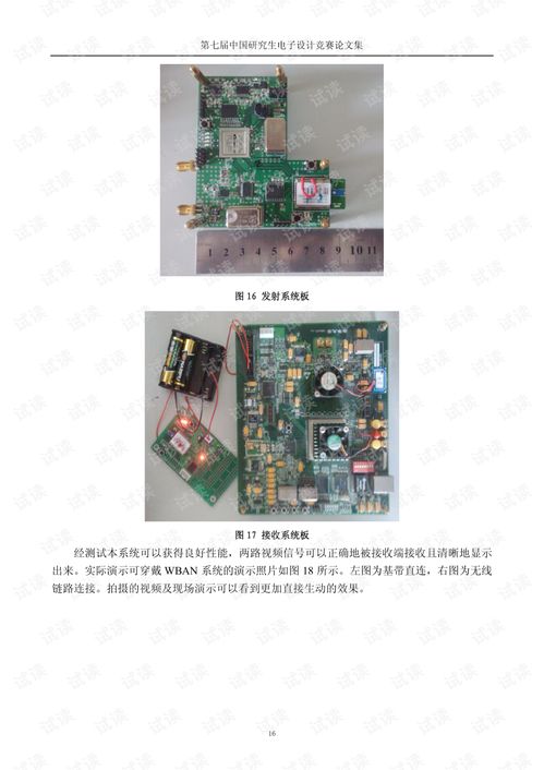 研究生论文查重致谢：学术旅程的感恩回顾