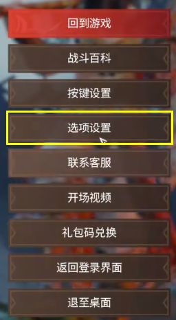 永劫无间帧率FPS设置攻略(永劫无间帧率调不了无上限)