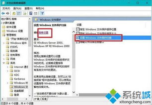 win10保护如何关