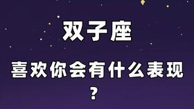 双子座十月超详细综合运势,秋季恋歌