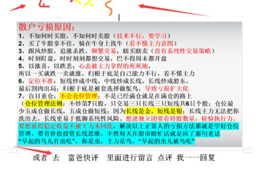 买卖缠论主图指标公式 散户炒股口诀 股市入门知识讲解视频