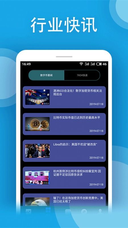 比较好的比特币app 比较好的比特币app 融资