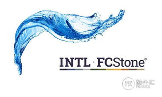 intl fcstone怎么样