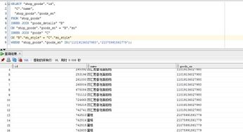 oracle去重查询,Oracle数据库去重查询详解