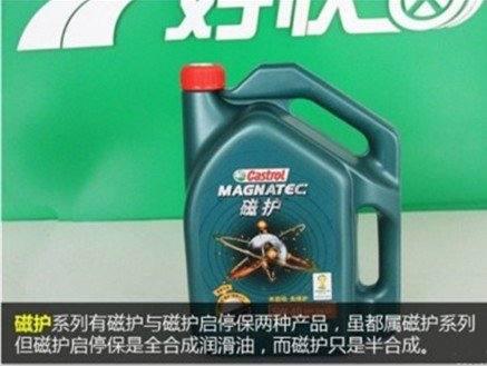 嘉实多机油型号规格种类、参数说明、区别 susususu...,嘉实多磁护机油哪几种型号的全合成机油？-第1张图片