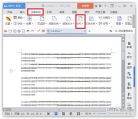 wps中word怎么分类？wps office怎么分类