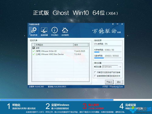 官方win10镜像怎么激活