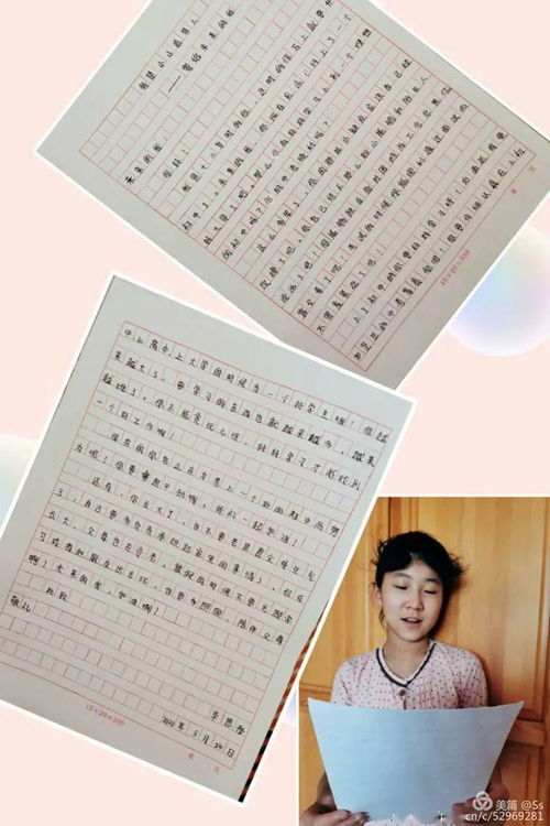 杏花岭区建设北路小学 我是小小追梦人 书信寄语