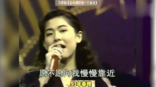 重温1993年春晚经典歌曲,如今再听,多少70 80后的回忆 