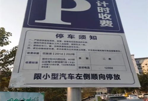 巴中市路边停车收费标准(巴中东站内部停车场收费标准)