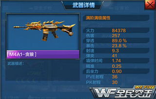 独家解析：1.76装备射线补丁的神秘面纱