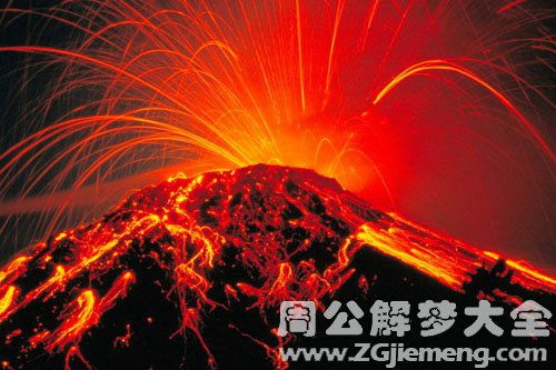 梦见火山爆发是什么意思 梦到火山爆发好不好 大鱼解梦网 