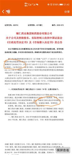 持续督导总结报告报中国证监会哪个部门