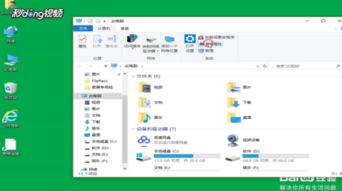win10家庭中文版设置远程连接