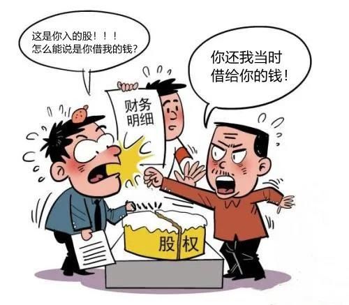 公司要求员工交钱入股,是投资还是借款