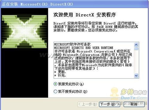 directx 10下载